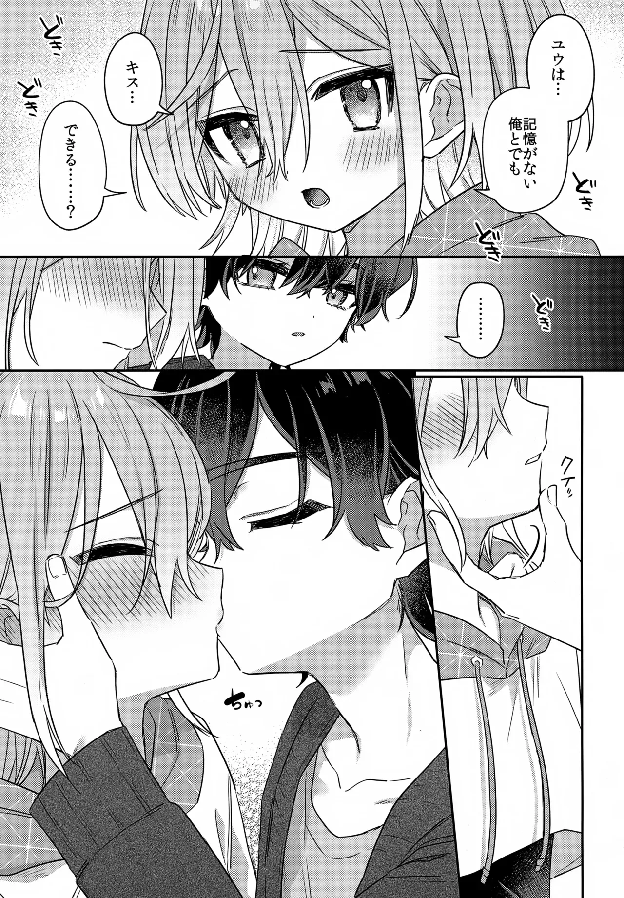 【BL漫画】記憶喪失になったいじめっこ同級生を騙して付き合いはじめたショタ男子が復讐の為に恥ずかしい姿を撮影しちゃうボーイズラブエッチ26