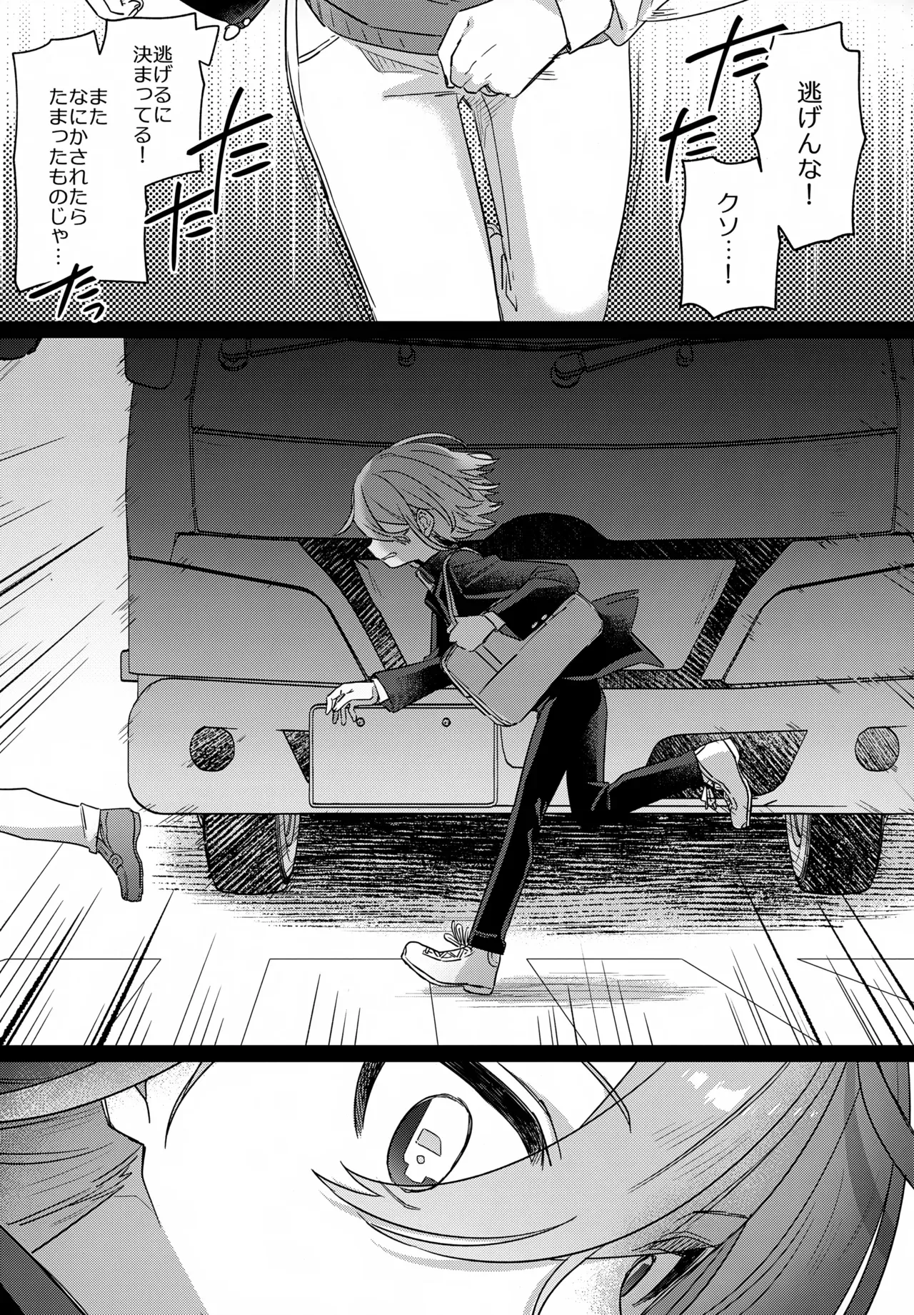 【BL漫画】記憶喪失になったいじめっこ同級生を騙して付き合いはじめたショタ男子が復讐の為に恥ずかしい姿を撮影しちゃうボーイズラブエッチ6