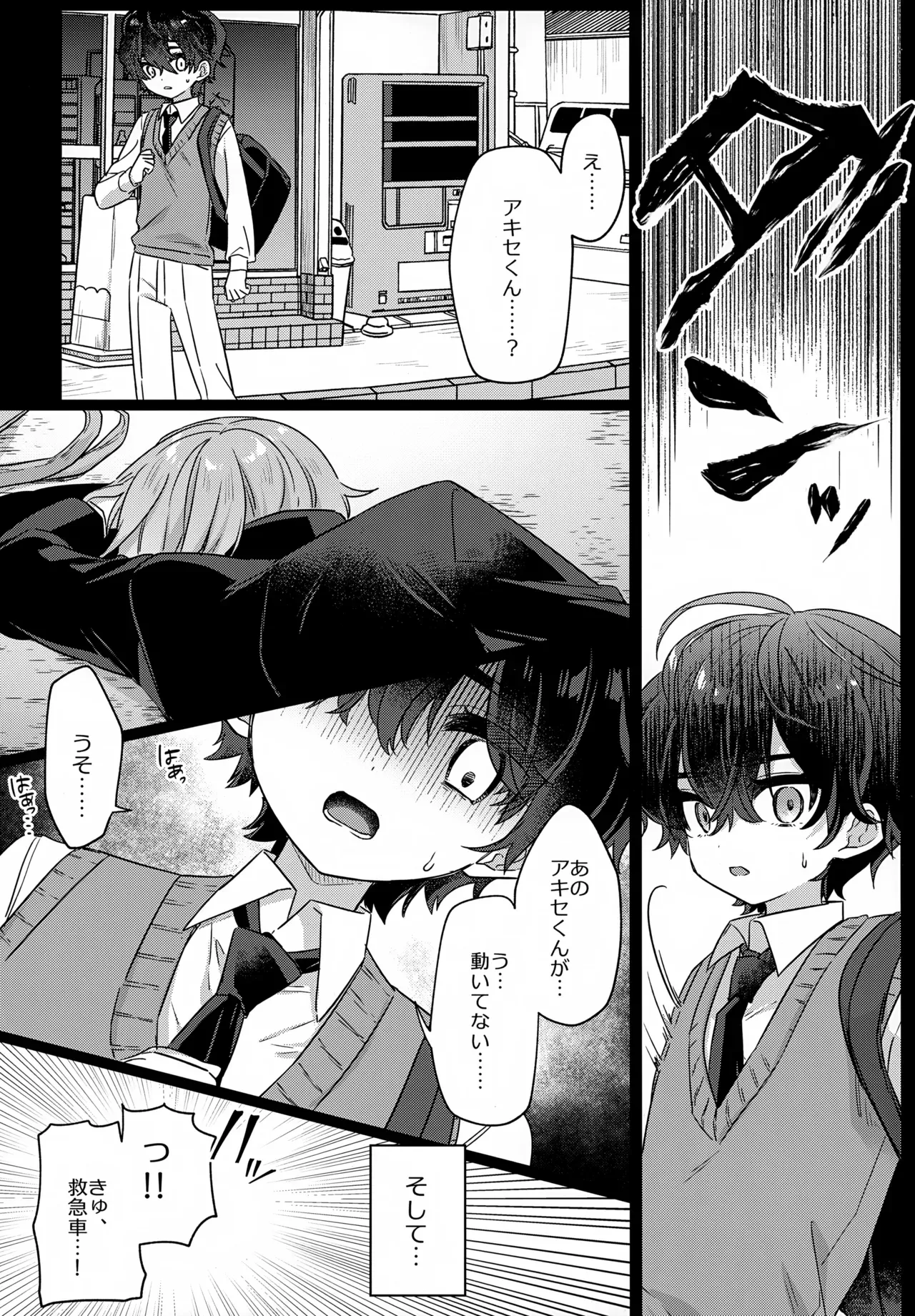 【BL漫画】記憶喪失になったいじめっこ同級生を騙して付き合いはじめたショタ男子が復讐の為に恥ずかしい姿を撮影しちゃうボーイズラブエッチ7