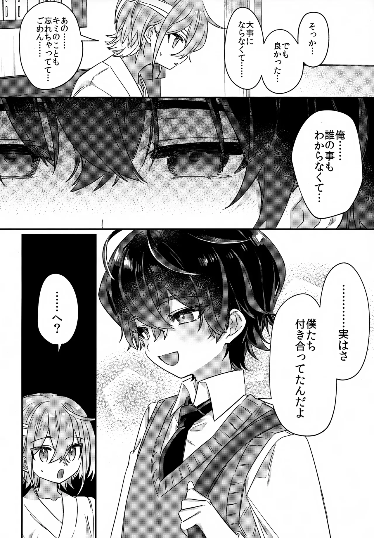 【BL漫画】記憶喪失になったいじめっこ同級生を騙して付き合いはじめたショタ男子が復讐の為に恥ずかしい姿を撮影しちゃうボーイズラブエッチ9