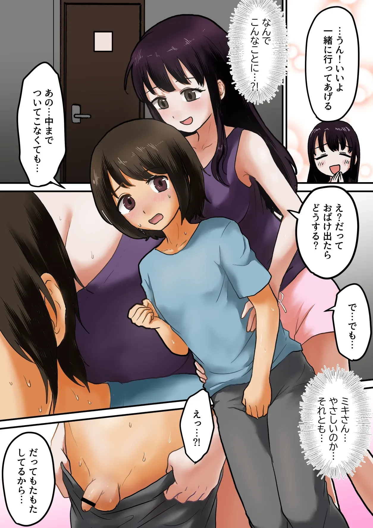 友達の家に泊まりに来ている女子大生の可愛いお姉さんが怖いテレビを見てビビった友達の弟をトイレに連れて行ってあげて襲っちゃうドキドキおねショタエッチ25