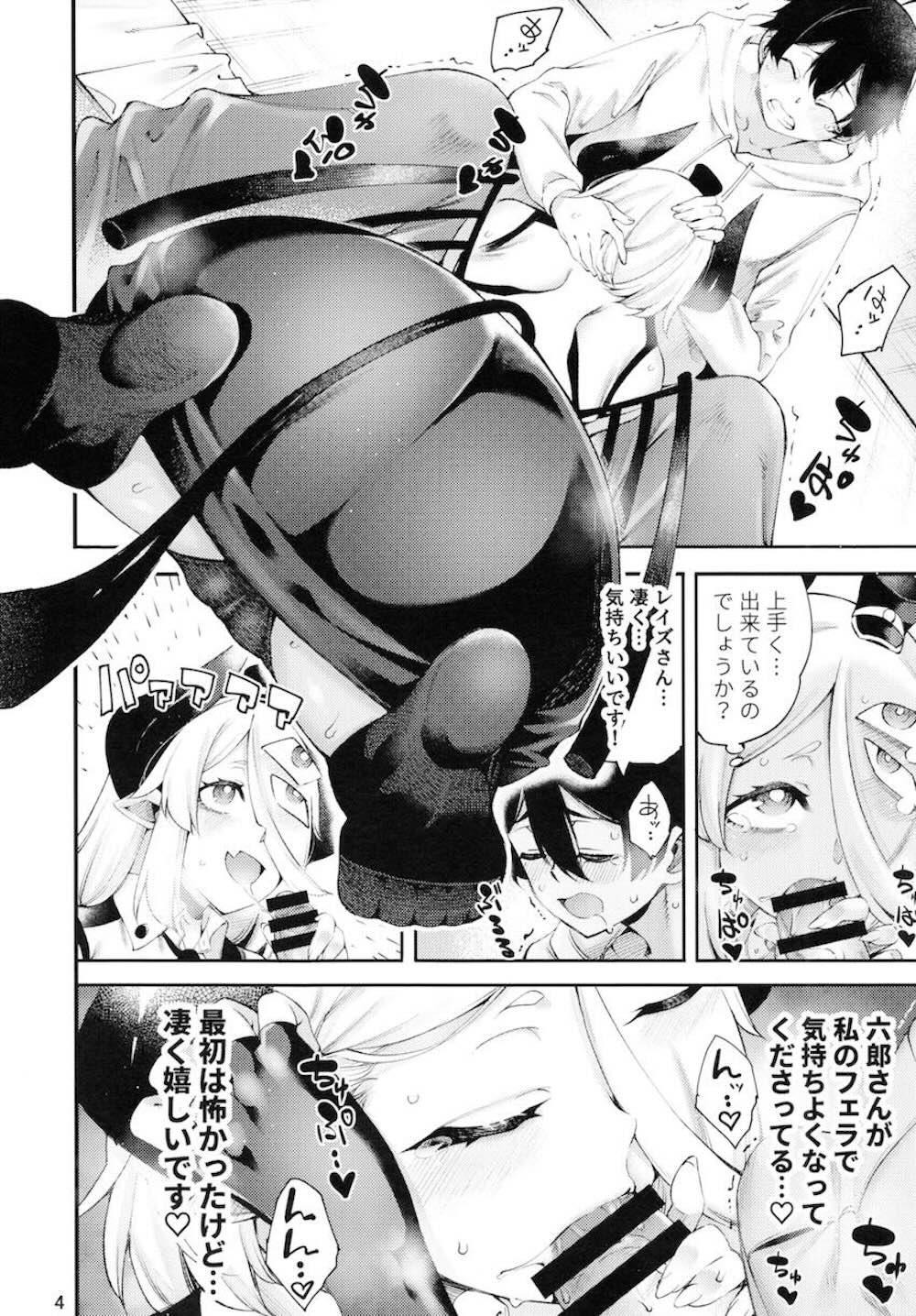 【デビィ・ザ・コルシファは負けず嫌い】デビィをオカズにオナニーをしていた凄六郎のところに突然現れたレイズがデビィを守るために射精管理しちゃうご奉仕エッチ5