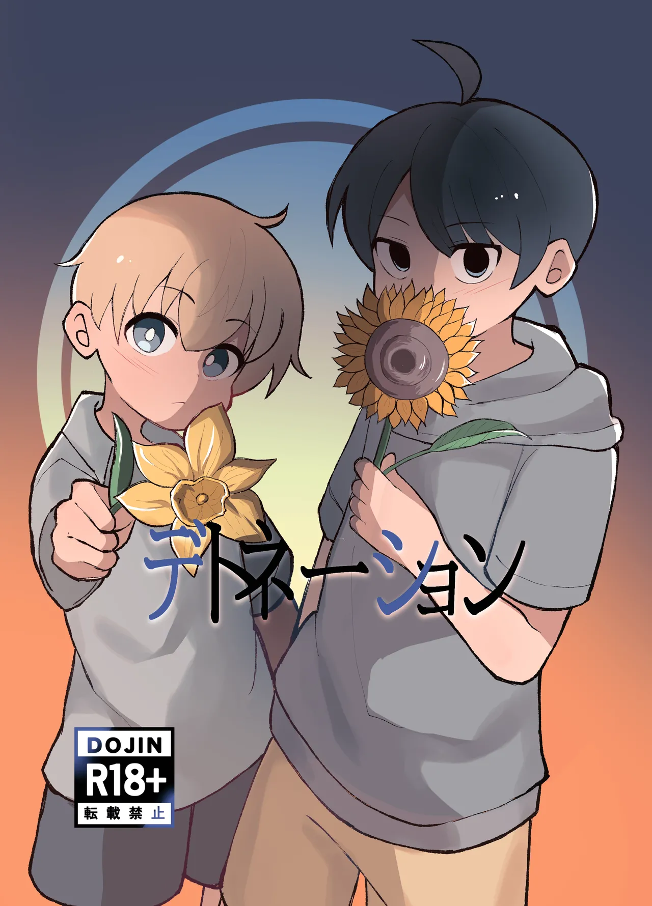 【BL漫画】野良子を拾って幸せにするというコンテンツがSNSでバズっている世界で拾われたショタ男子が新しく家族になったお兄ちゃんに無理やり犯されちゃう狂った世界のゲイエッチ