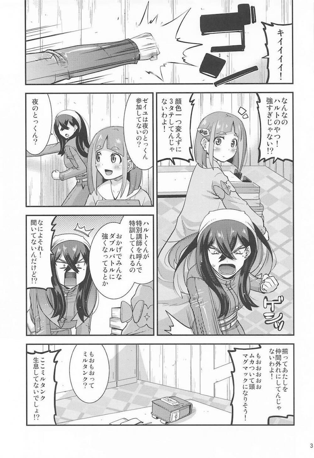 【ポケモン】リーグ部でタロが参加する夜な夜な行われる特訓に潜入したゼイユがエッチな訓練に巻き込まれて気持ち良くされちゃうドキドキ乱交セックス2