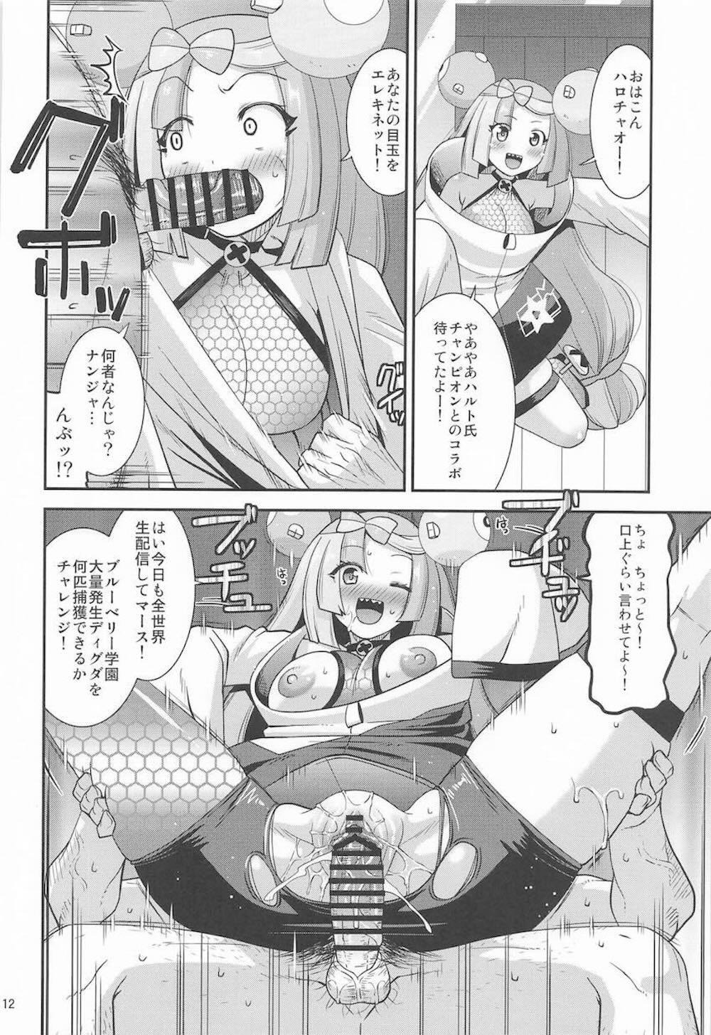 【ポケモン】リーグ部でタロが参加する夜な夜な行われる特訓に潜入したゼイユがエッチな訓練に巻き込まれて気持ち良くされちゃうドキドキ乱交セックス11