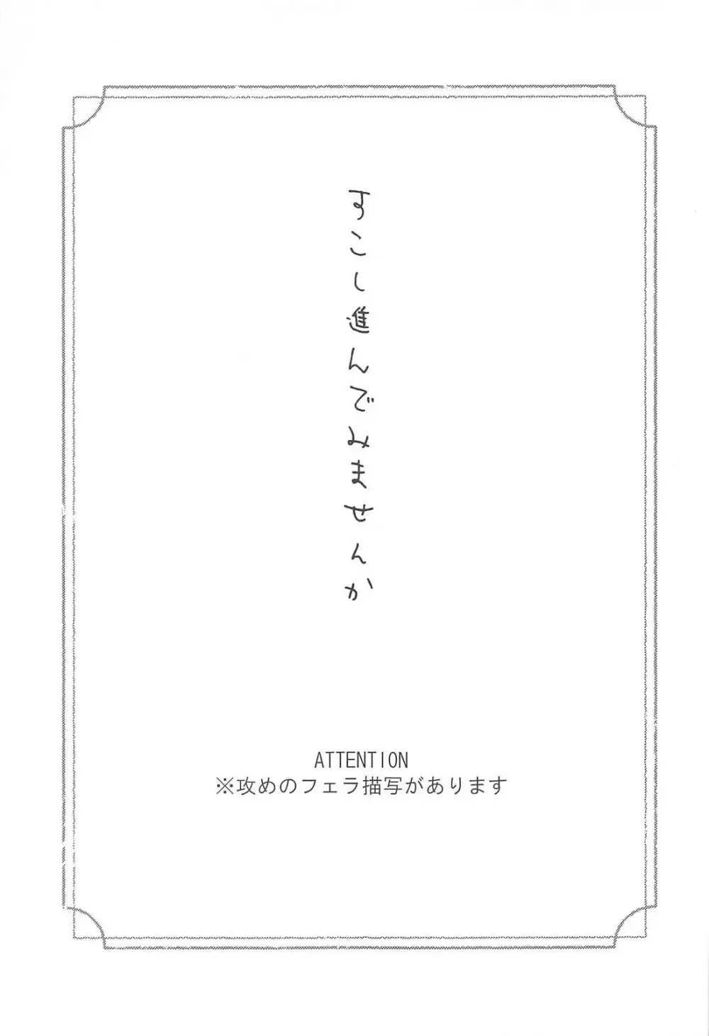 【BL漫画 原神】石神の座を下りてから魈との距離が縮まっていた鍾離が魈に突然迫られて困惑しながらも熱く絡み合っちゃうボーイズラブエッチ2