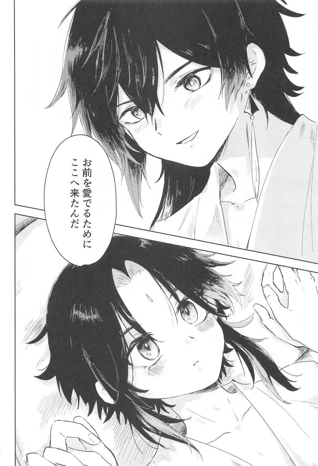 【BL漫画 原神】石神の座を下りてから魈との距離が縮まっていた鍾離が魈に突然迫られて困惑しながらも熱く絡み合っちゃうボーイズラブエッチ15