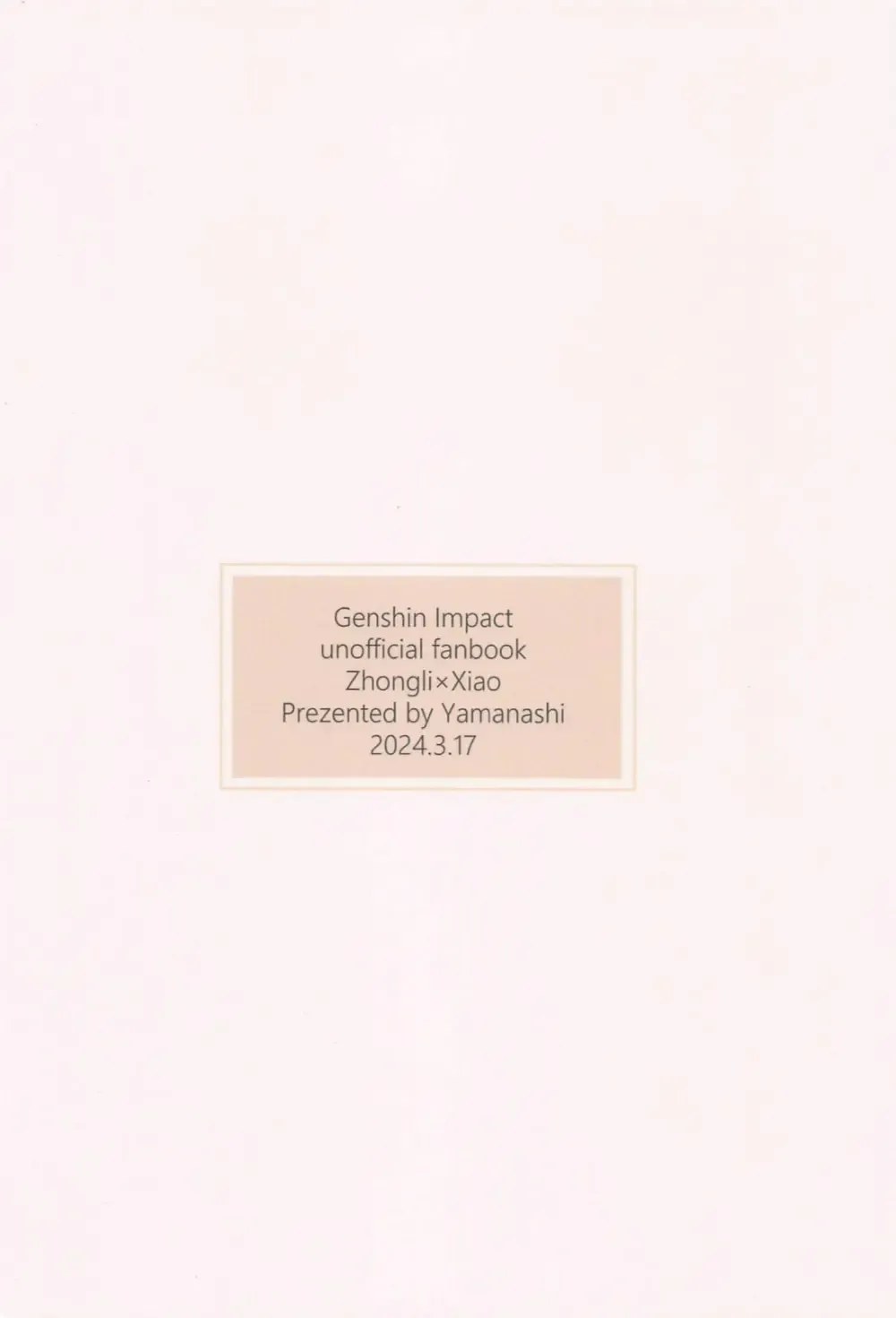 【BL漫画 原神】石神の座を下りてから魈との距離が縮まっていた鍾離が魈に突然迫られて困惑しながらも熱く絡み合っちゃうボーイズラブエッチ30