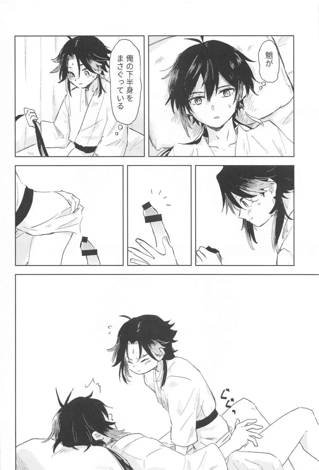 【BL漫画 原神】石神の座を下りてから魈との距離が縮まっていた鍾離が魈に突然迫られて困惑しながらも熱く絡み合っちゃうボーイズラブエッチ9