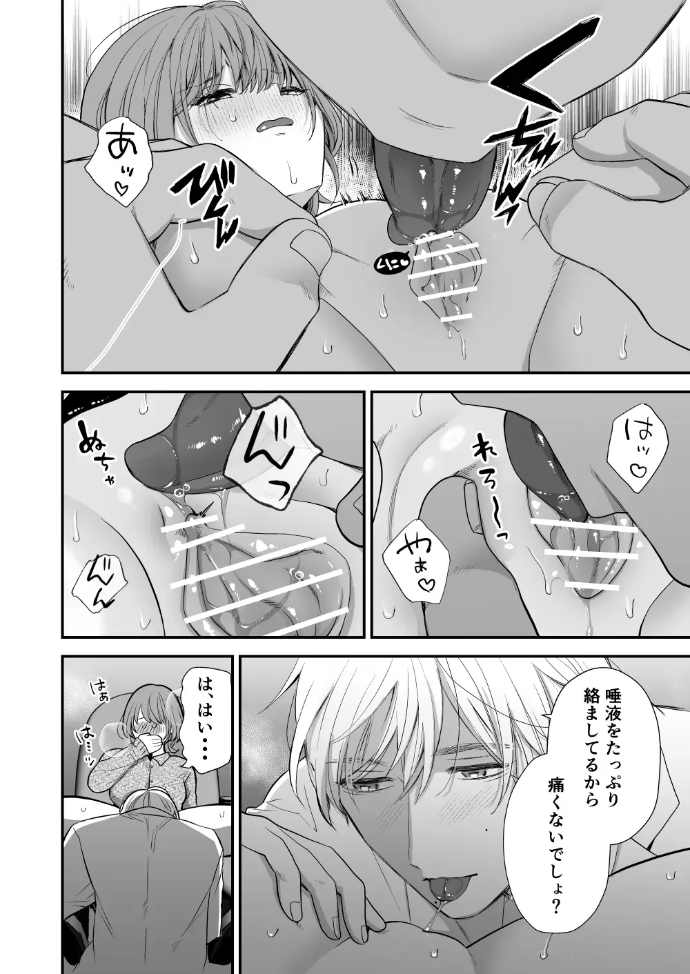 月経前症候群ととある体の悩みについて相談するためにクリニックを訪れた綺麗なお姉さんがイケメン元家庭教師と再会し個人的な治療だからと閉院後にエッチな治療をしちゃうドキドキエッチ16