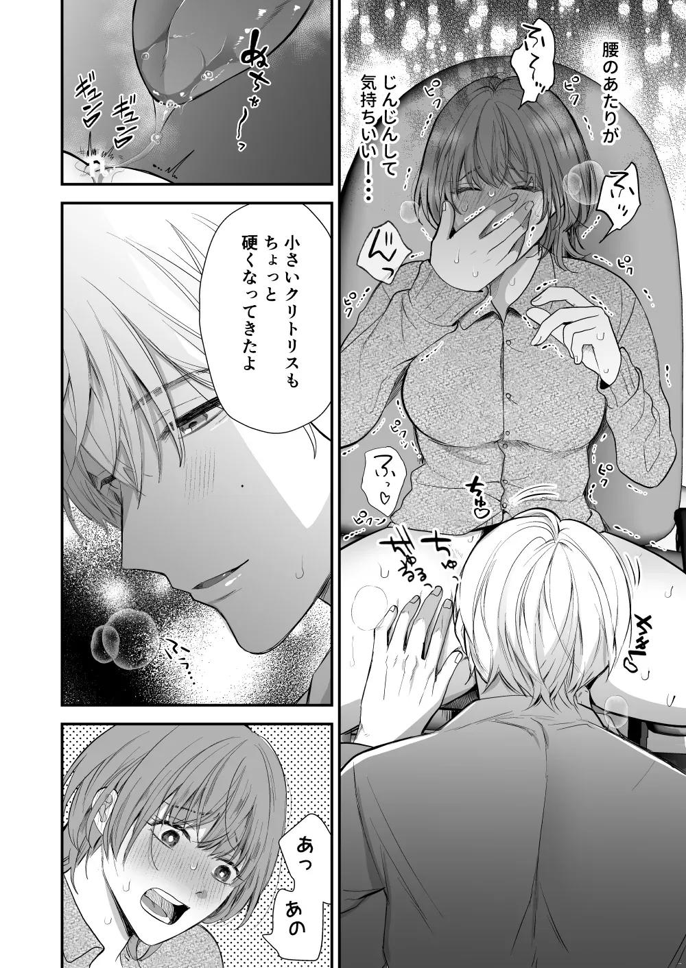 月経前症候群ととある体の悩みについて相談するためにクリニックを訪れた綺麗なお姉さんがイケメン元家庭教師と再会し個人的な治療だからと閉院後にエッチな治療をしちゃうドキドキエッチ18