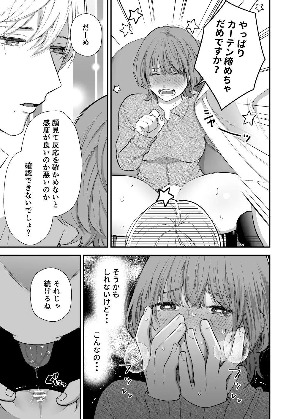 月経前症候群ととある体の悩みについて相談するためにクリニックを訪れた綺麗なお姉さんがイケメン元家庭教師と再会し個人的な治療だからと閉院後にエッチな治療をしちゃうドキドキエッチ19