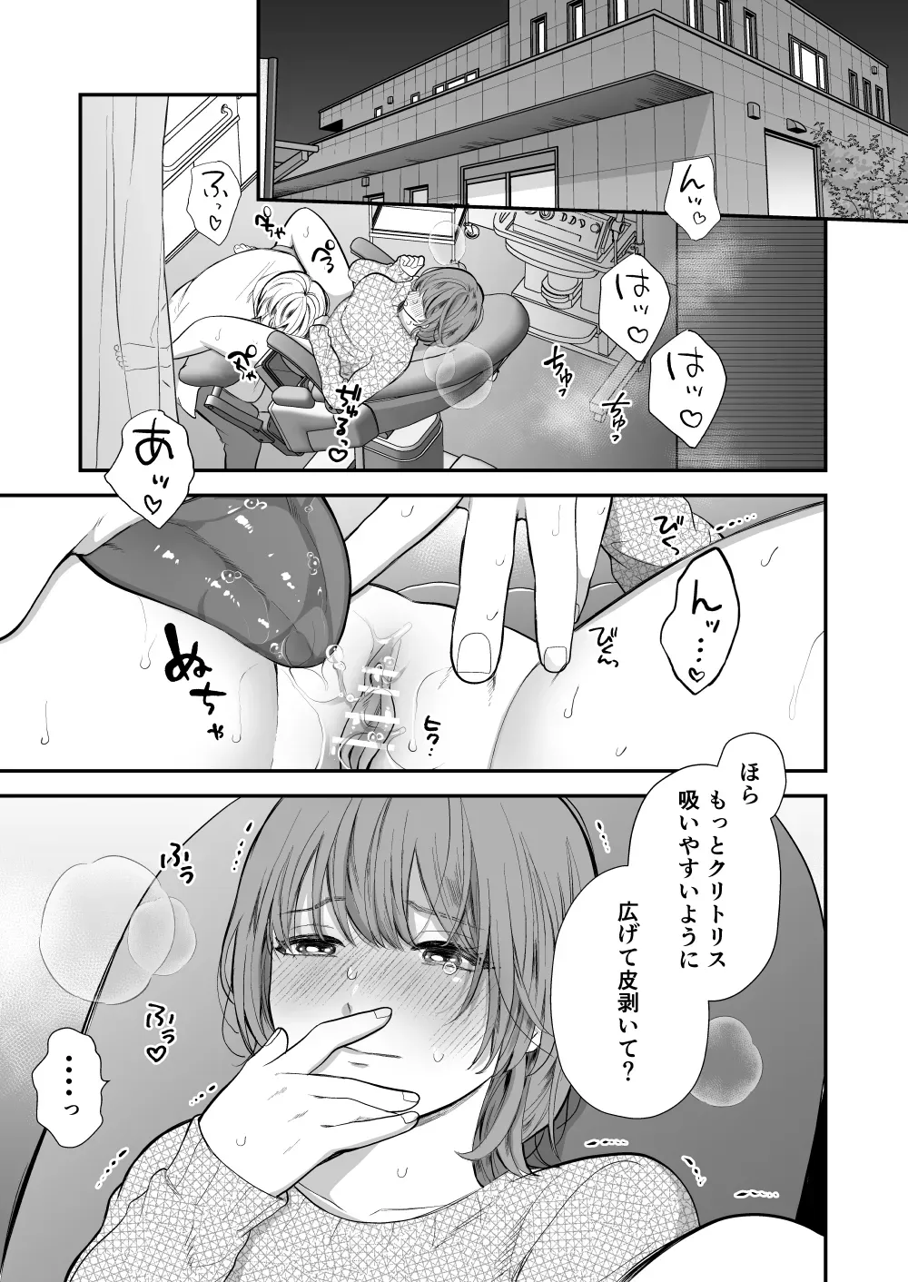 月経前症候群ととある体の悩みについて相談するためにクリニックを訪れた綺麗なお姉さんがイケメン元家庭教師と再会し個人的な治療だからと閉院後にエッチな治療をしちゃうドキドキエッチ3