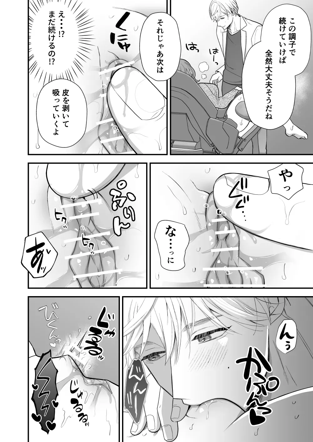 月経前症候群ととある体の悩みについて相談するためにクリニックを訪れた綺麗なお姉さんがイケメン元家庭教師と再会し個人的な治療だからと閉院後にエッチな治療をしちゃうドキドキエッチ24