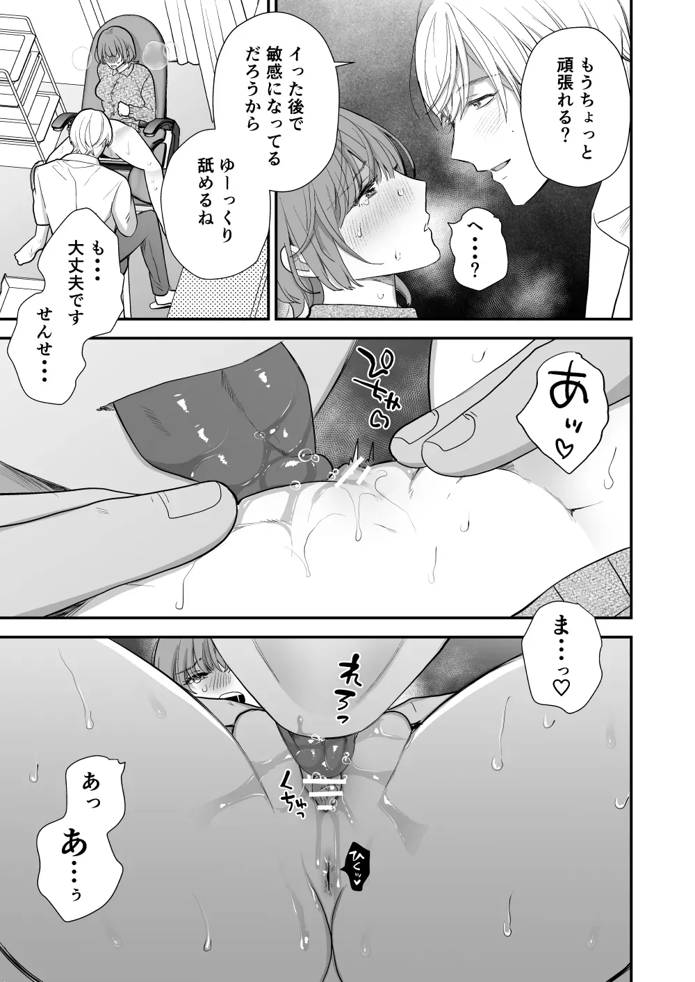 月経前症候群ととある体の悩みについて相談するためにクリニックを訪れた綺麗なお姉さんがイケメン元家庭教師と再会し個人的な治療だからと閉院後にエッチな治療をしちゃうドキドキエッチ27