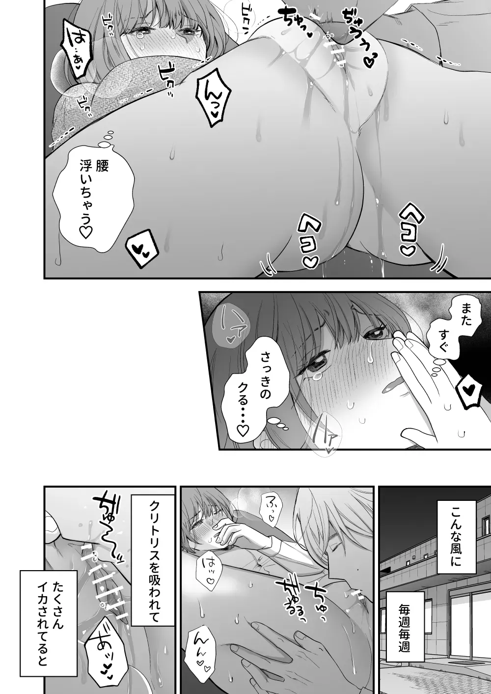 月経前症候群ととある体の悩みについて相談するためにクリニックを訪れた綺麗なお姉さんがイケメン元家庭教師と再会し個人的な治療だからと閉院後にエッチな治療をしちゃうドキドキエッチ28