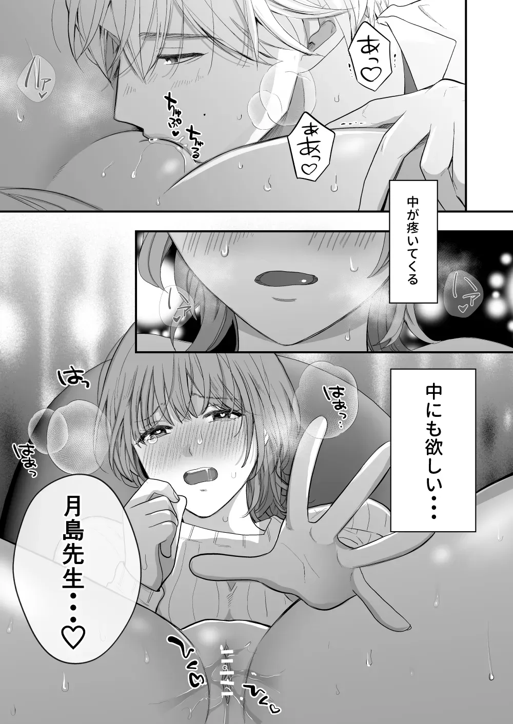 月経前症候群ととある体の悩みについて相談するためにクリニックを訪れた綺麗なお姉さんがイケメン元家庭教師と再会し個人的な治療だからと閉院後にエッチな治療をしちゃうドキドキエッチ29