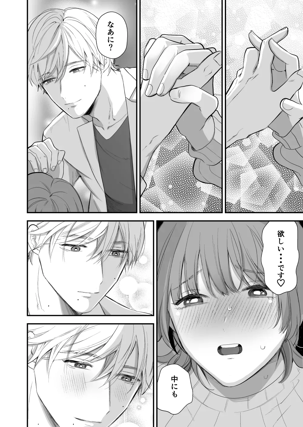 月経前症候群ととある体の悩みについて相談するためにクリニックを訪れた綺麗なお姉さんがイケメン元家庭教師と再会し個人的な治療だからと閉院後にエッチな治療をしちゃうドキドキエッチ30