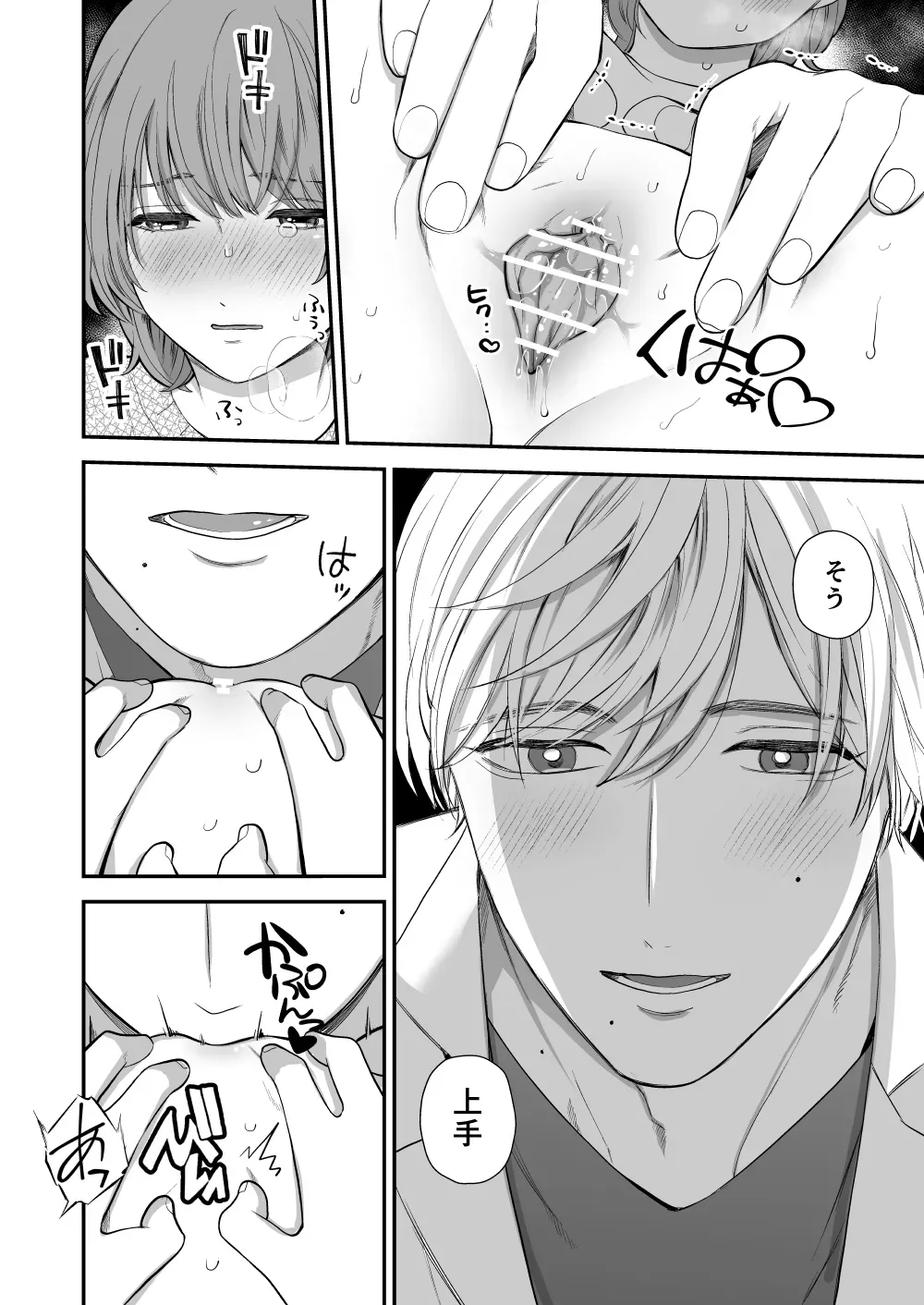 月経前症候群ととある体の悩みについて相談するためにクリニックを訪れた綺麗なお姉さんがイケメン元家庭教師と再会し個人的な治療だからと閉院後にエッチな治療をしちゃうドキドキエッチ4