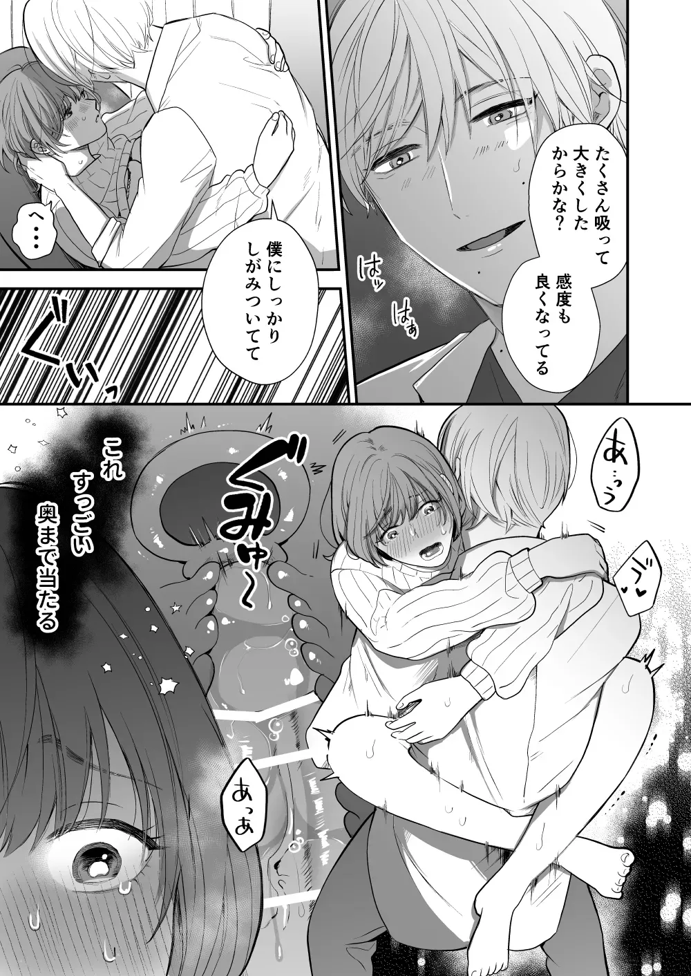 月経前症候群ととある体の悩みについて相談するためにクリニックを訪れた綺麗なお姉さんがイケメン元家庭教師と再会し個人的な治療だからと閉院後にエッチな治療をしちゃうドキドキエッチ37