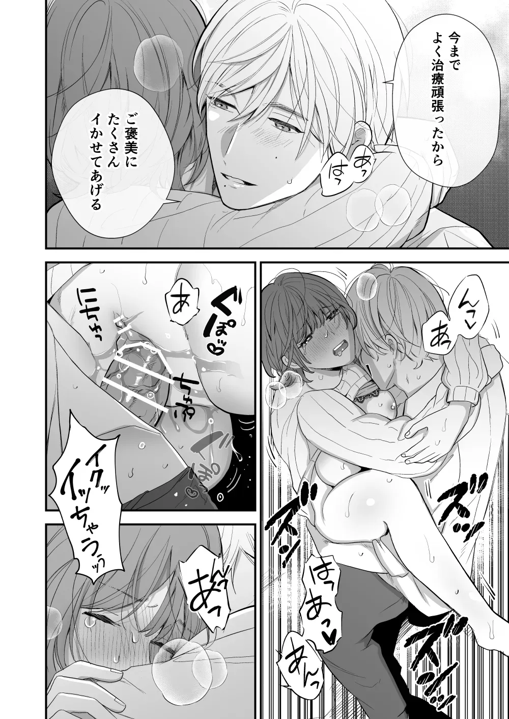 月経前症候群ととある体の悩みについて相談するためにクリニックを訪れた綺麗なお姉さんがイケメン元家庭教師と再会し個人的な治療だからと閉院後にエッチな治療をしちゃうドキドキエッチ40