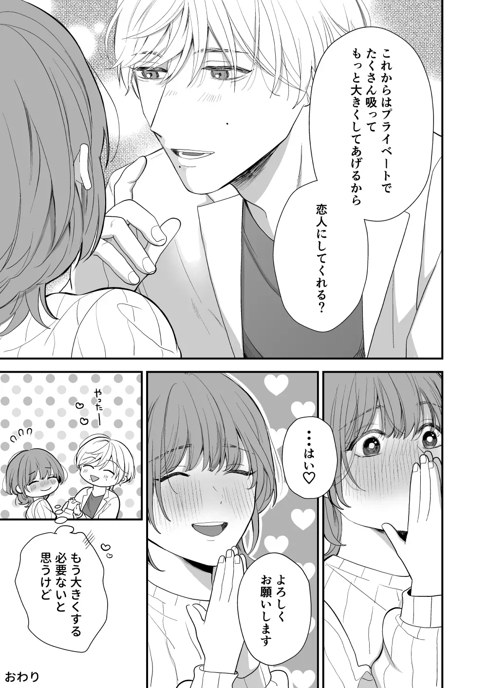 月経前症候群ととある体の悩みについて相談するためにクリニックを訪れた綺麗なお姉さんがイケメン元家庭教師と再会し個人的な治療だからと閉院後にエッチな治療をしちゃうドキドキエッチ43