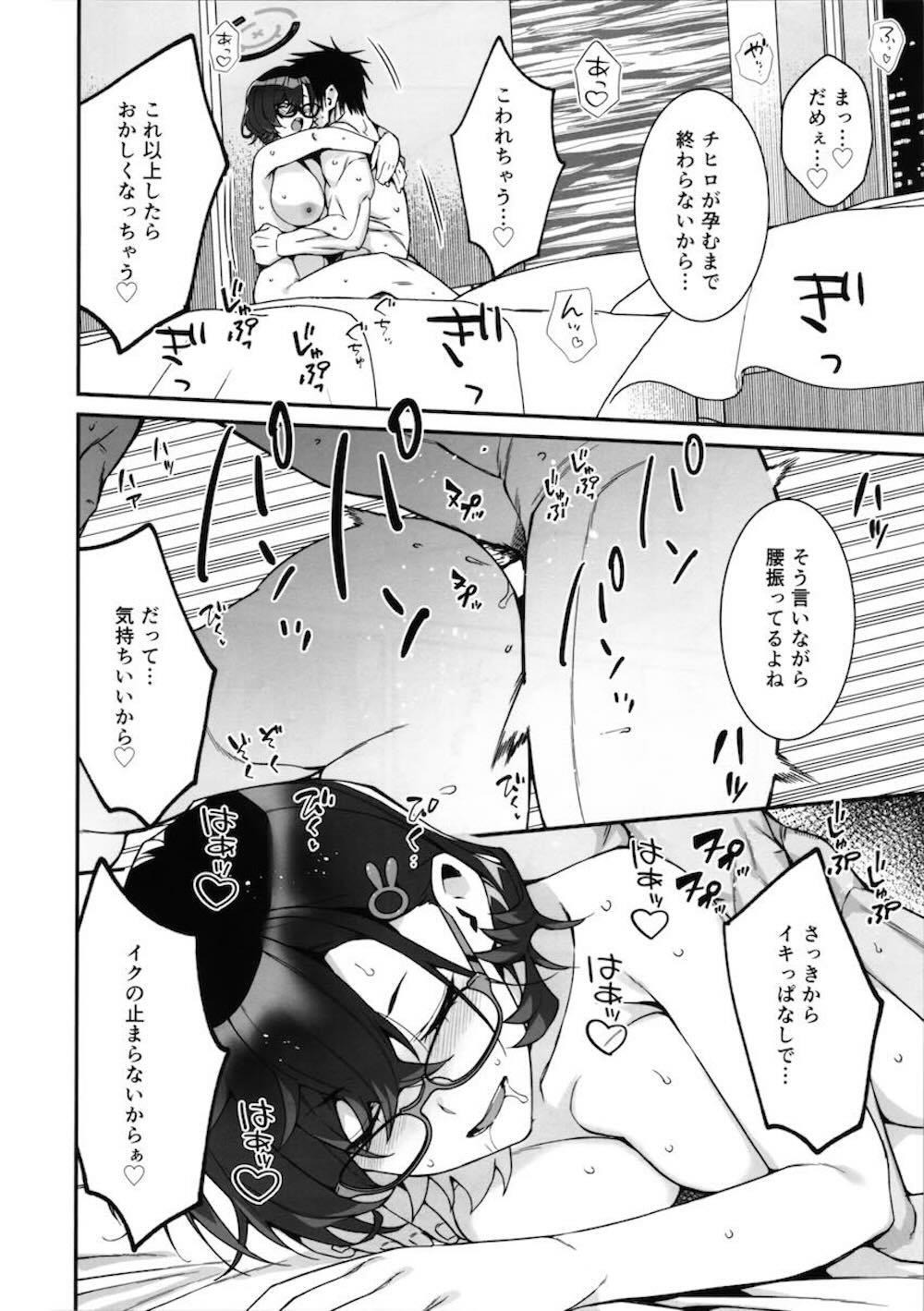 【ブルーアーカイブ】当番で1カ月ぶりに先生と会った各務チヒロが休憩に連れ出し催眠アプリを使って孕まさせもらう為に激しく突いてもらうイチャラブ中出しエッチ20