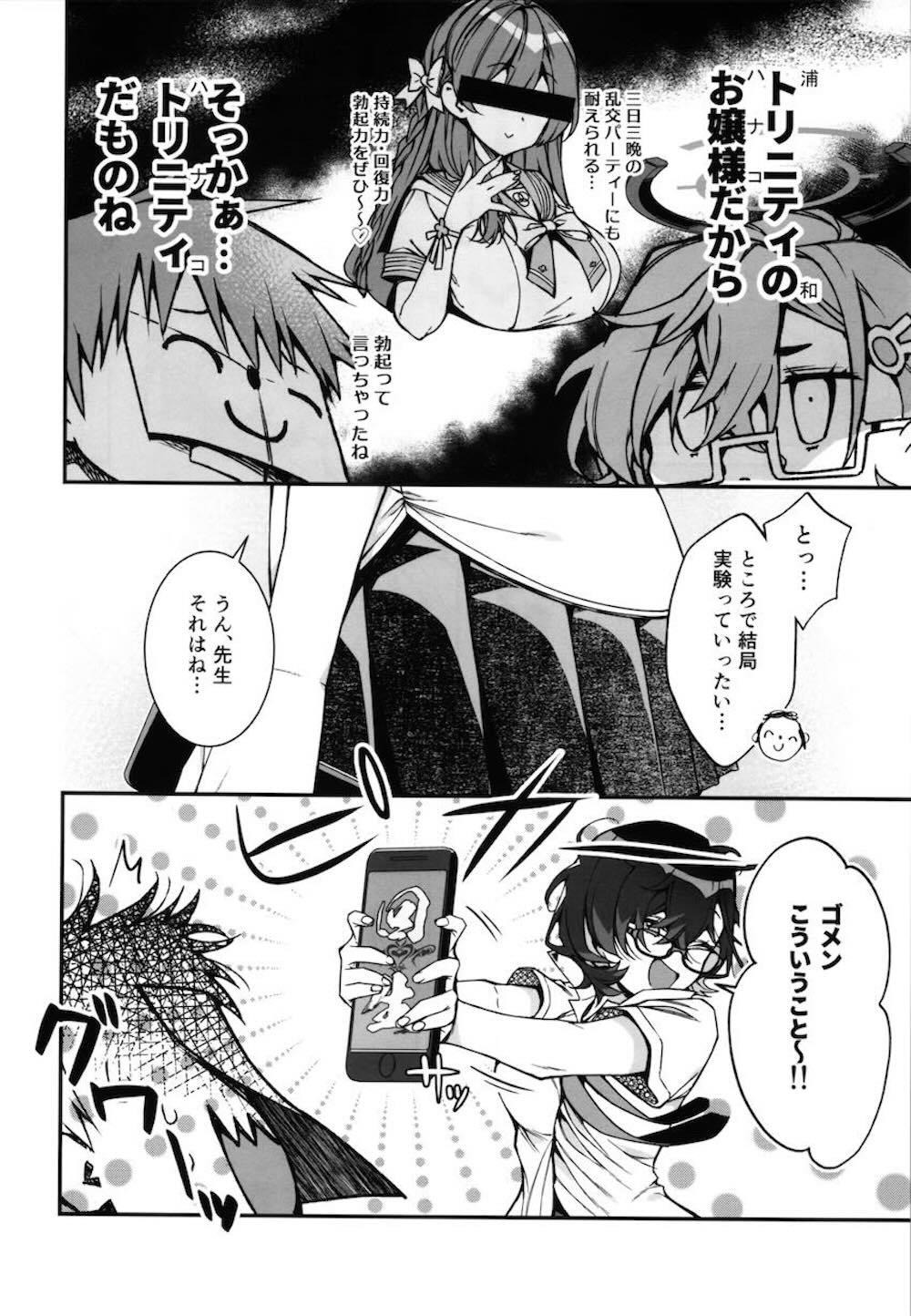 【ブルーアーカイブ】当番で1カ月ぶりに先生と会った各務チヒロが休憩に連れ出し催眠アプリを使って孕まさせもらう為に激しく突いてもらうイチャラブ中出しエッチ6