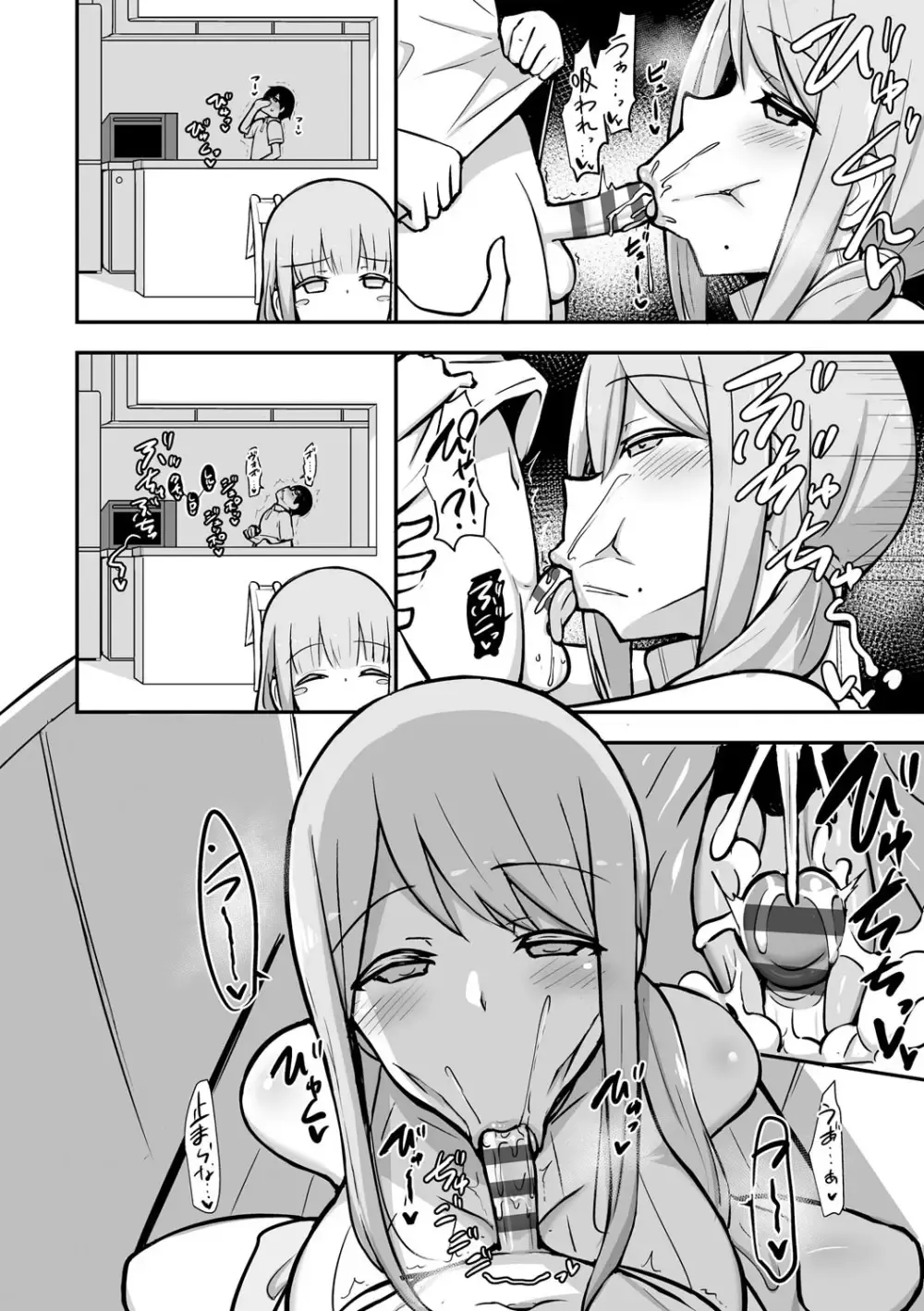 元保育士の巨乳美人妻がもともと保育園で受け持っていた娘の同級生のショタ男子に告白され抱きつかれたら理性が崩壊してセフレにしちゃう不倫おねショタエッチ29