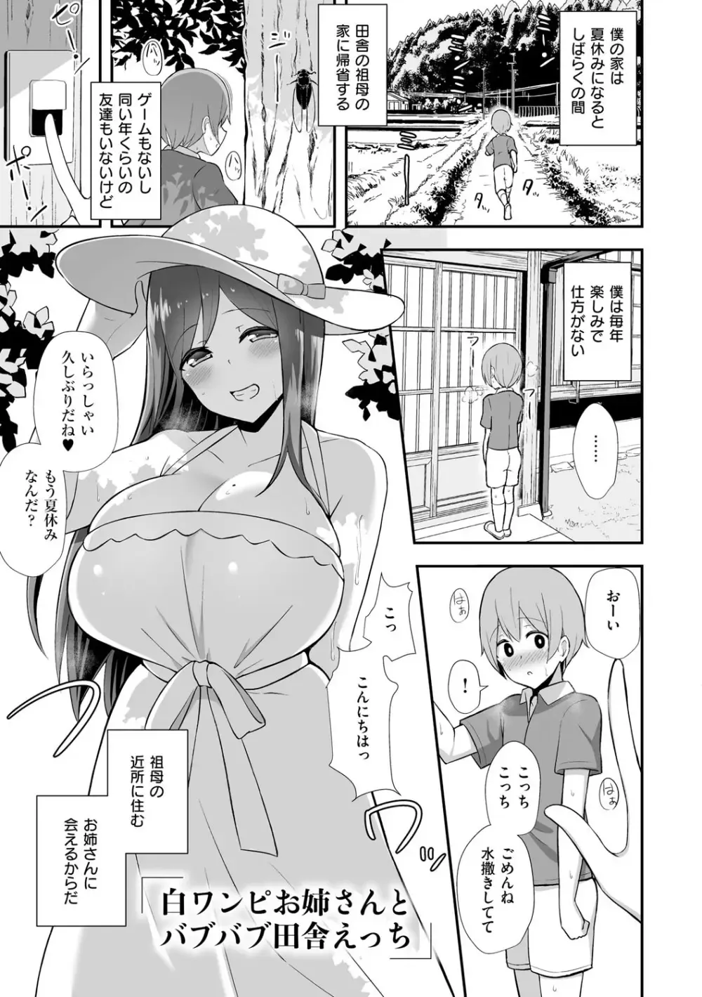 元保育士の巨乳美人妻がもともと保育園で受け持っていた娘の同級生のショタ男子に告白され抱きつかれたら理性が崩壊してセフレにしちゃう不倫おねショタエッチ52