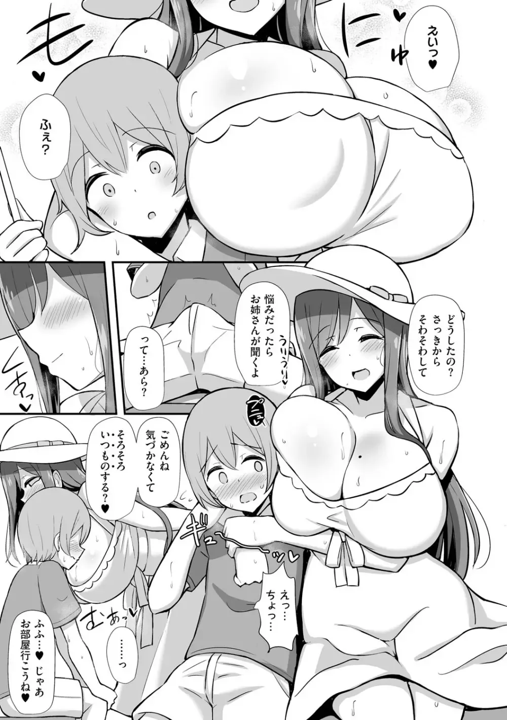 元保育士の巨乳美人妻がもともと保育園で受け持っていた娘の同級生のショタ男子に告白され抱きつかれたら理性が崩壊してセフレにしちゃう不倫おねショタエッチ54