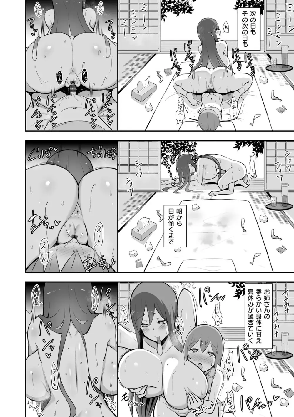 元保育士の巨乳美人妻がもともと保育園で受け持っていた娘の同級生のショタ男子に告白され抱きつかれたら理性が崩壊してセフレにしちゃう不倫おねショタエッチ79