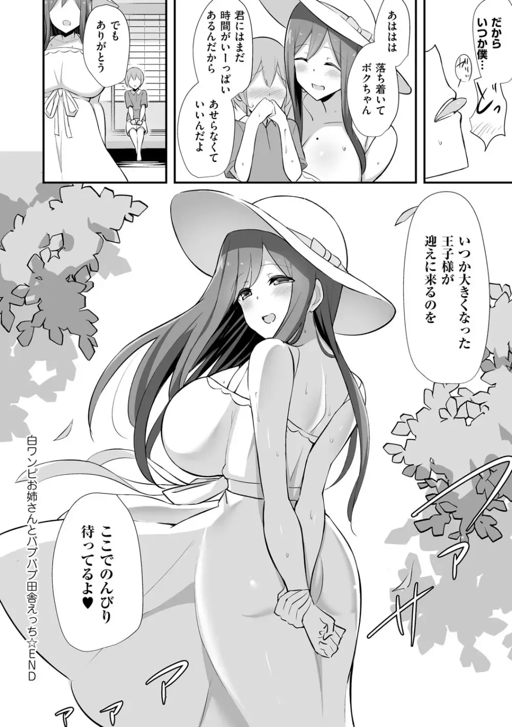 元保育士の巨乳美人妻がもともと保育園で受け持っていた娘の同級生のショタ男子に告白され抱きつかれたら理性が崩壊してセフレにしちゃう不倫おねショタエッチ83