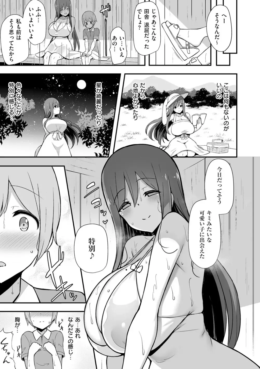 元保育士の巨乳美人妻がもともと保育園で受け持っていた娘の同級生のショタ男子に告白され抱きつかれたら理性が崩壊してセフレにしちゃう不倫おねショタエッチ86