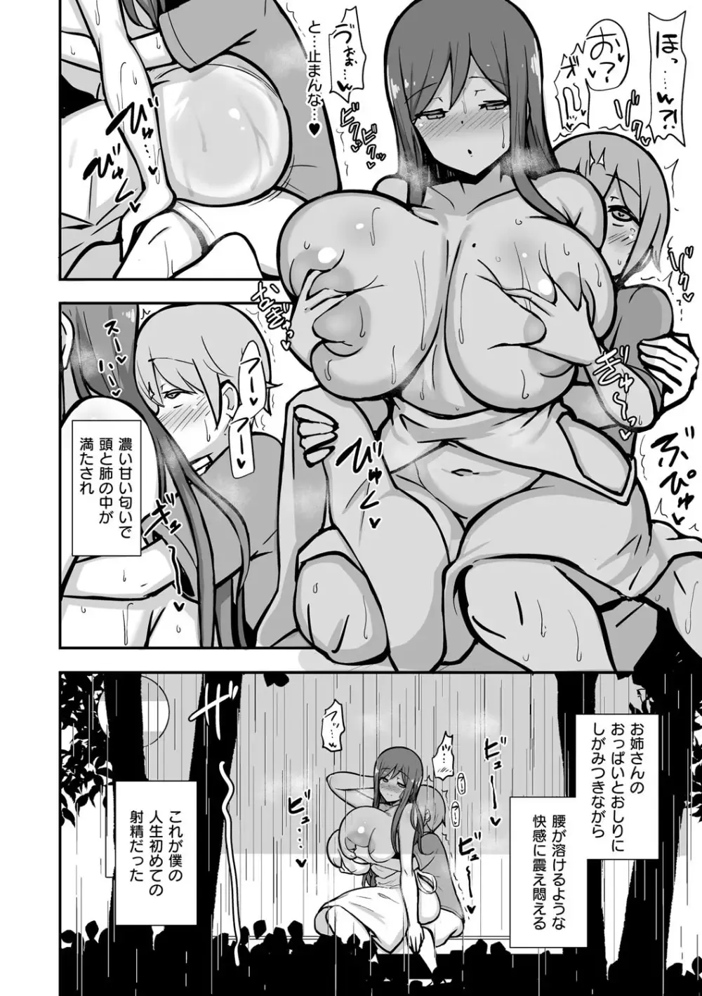 元保育士の巨乳美人妻がもともと保育園で受け持っていた娘の同級生のショタ男子に告白され抱きつかれたら理性が崩壊してセフレにしちゃう不倫おねショタエッチ95