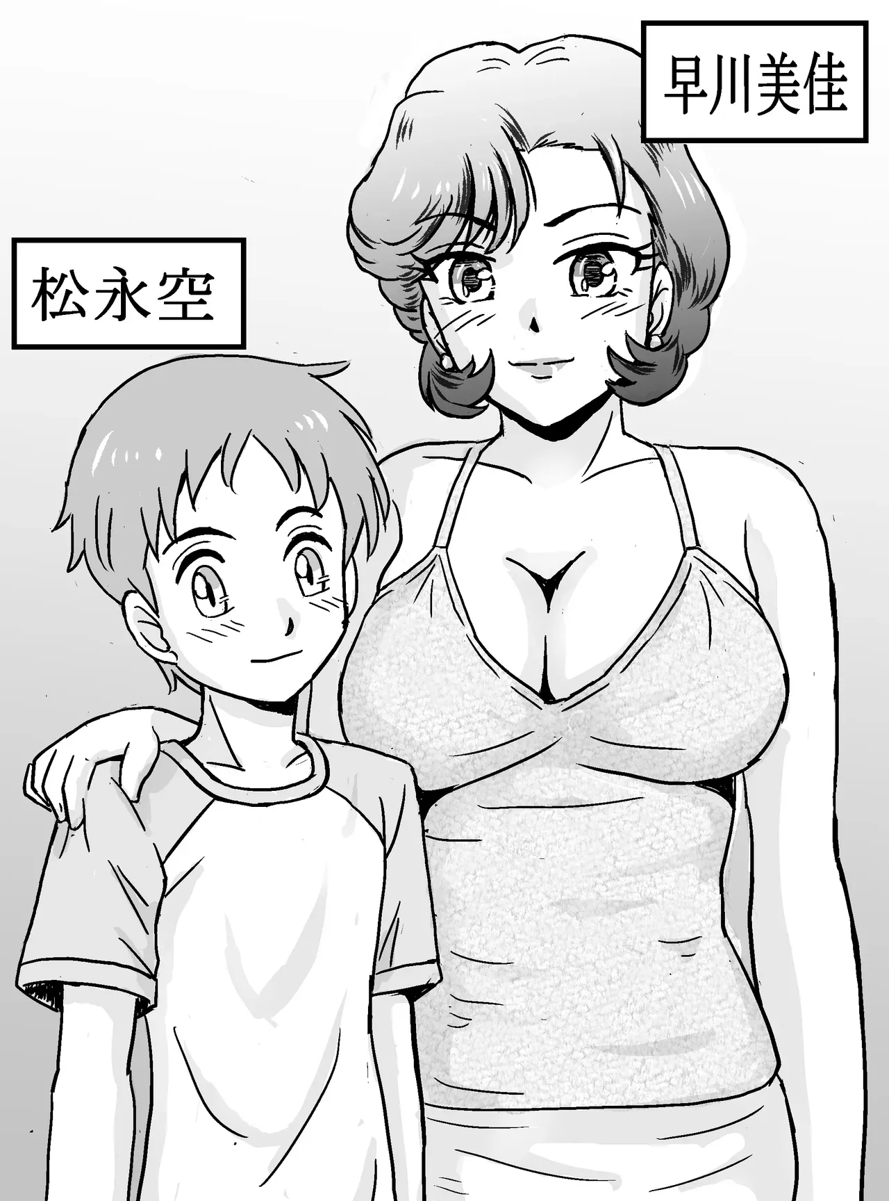 いつものように女トモダチの家で勉強をしていたショタ男子が巨乳で綺麗な友達の母親にキスで誘惑されて友達に隠れてドキドキ不倫おねショタセックス2