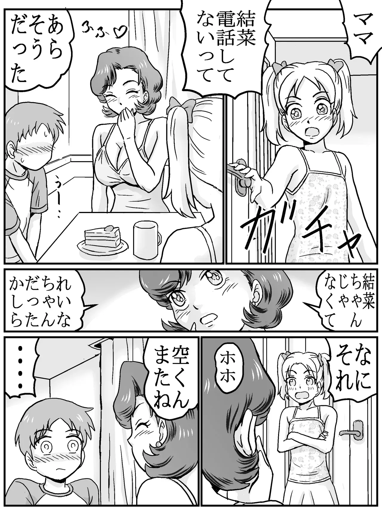 いつものように女トモダチの家で勉強をしていたショタ男子が巨乳で綺麗な友達の母親にキスで誘惑されて友達に隠れてドキドキ不倫おねショタセックス11