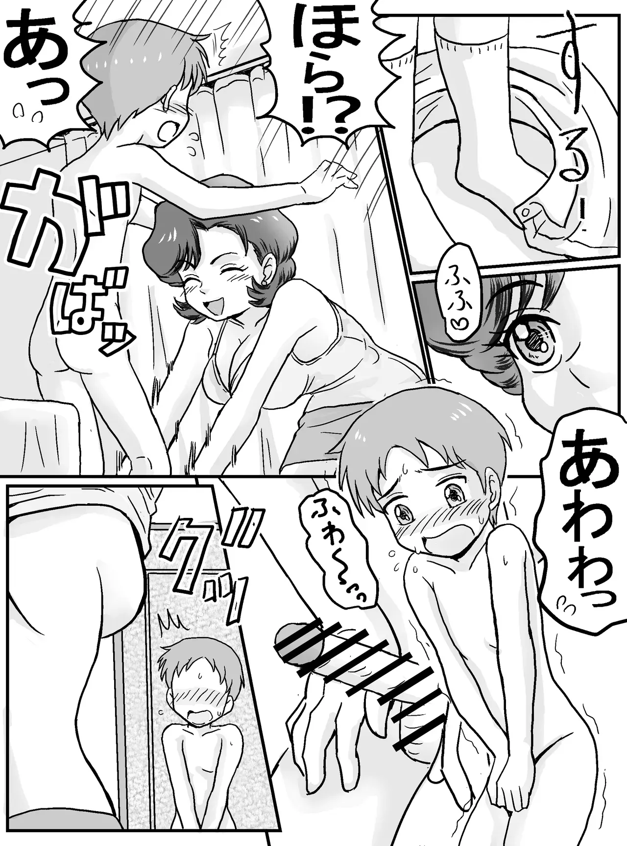 いつものように女トモダチの家で勉強をしていたショタ男子が巨乳で綺麗な友達の母親にキスで誘惑されて友達に隠れてドキドキ不倫おねショタセックス13