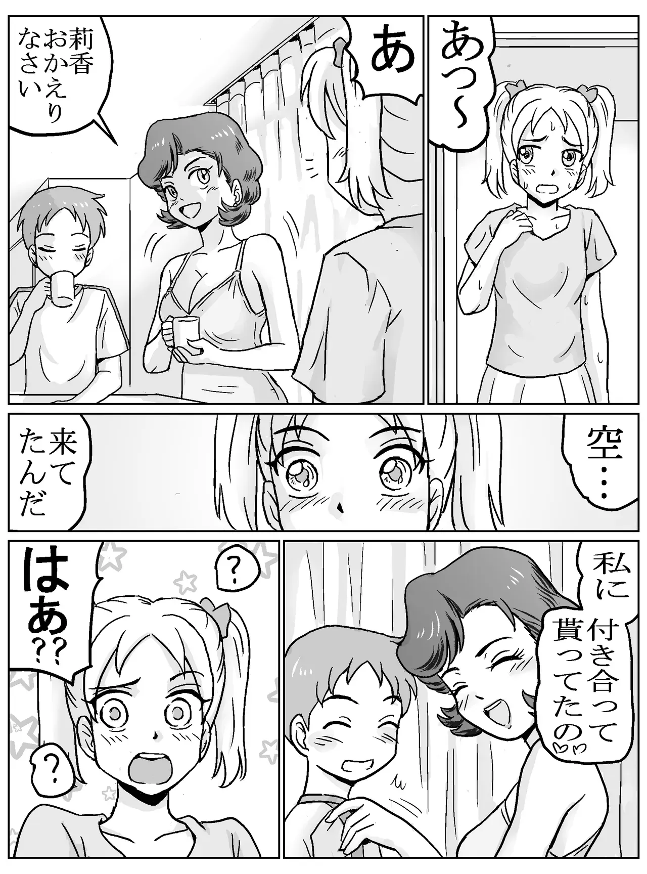 いつものように女トモダチの家で勉強をしていたショタ男子が巨乳で綺麗な友達の母親にキスで誘惑されて友達に隠れてドキドキ不倫おねショタセックス29