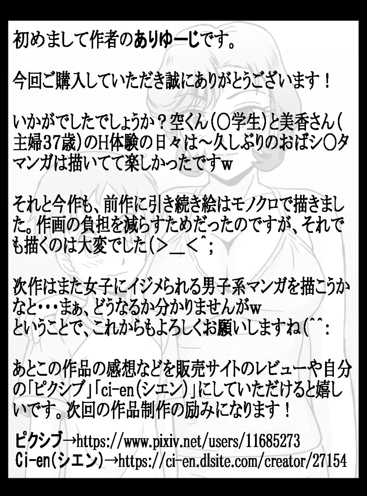 いつものように女トモダチの家で勉強をしていたショタ男子が巨乳で綺麗な友達の母親にキスで誘惑されて友達に隠れてドキドキ不倫おねショタセックス32