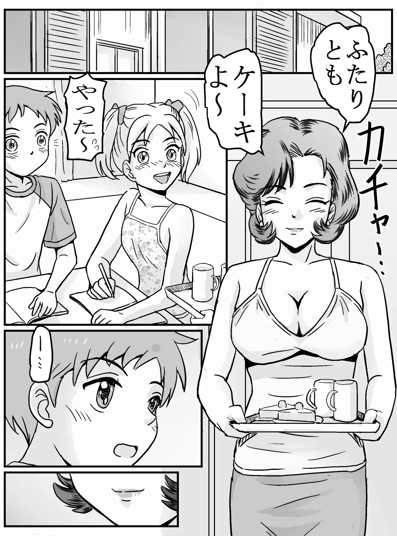 いつものように女トモダチの家で勉強をしていたショタ男子が巨乳で綺麗な友達の母親にキスで誘惑されて友達に隠れてドキドキ不倫おねショタセックス5