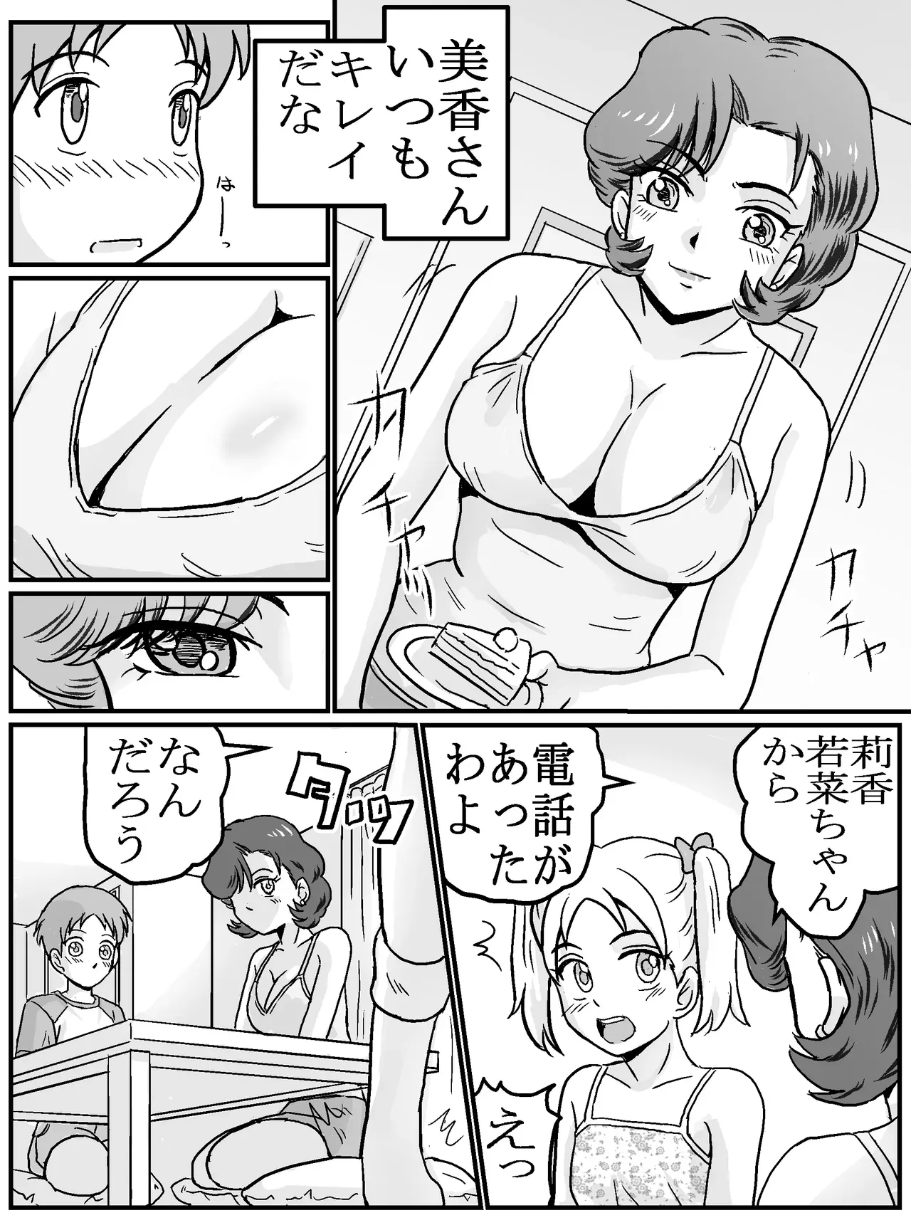 いつものように女トモダチの家で勉強をしていたショタ男子が巨乳で綺麗な友達の母親にキスで誘惑されて友達に隠れてドキドキ不倫おねショタセックス6