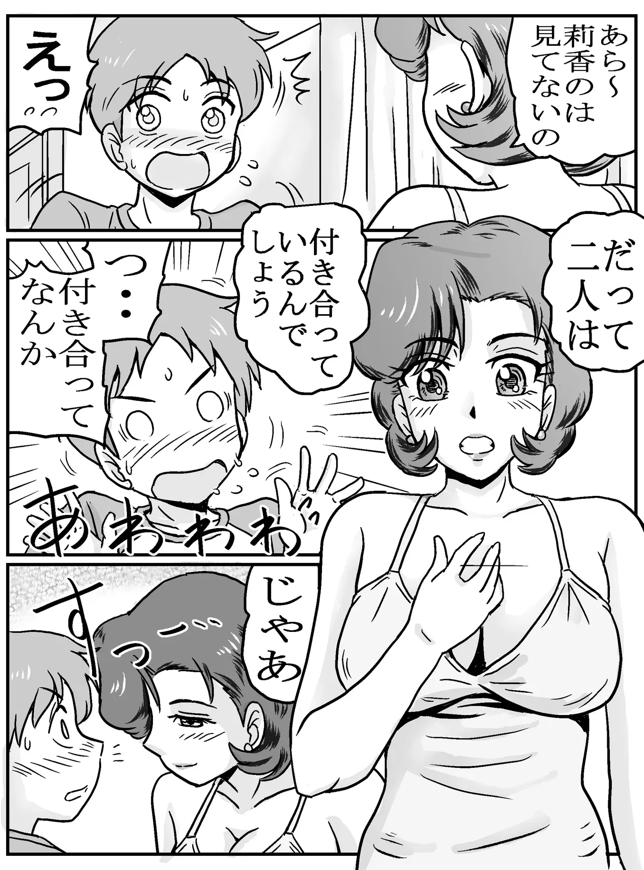 いつものように女トモダチの家で勉強をしていたショタ男子が巨乳で綺麗な友達の母親にキスで誘惑されて友達に隠れてドキドキ不倫おねショタセックス8