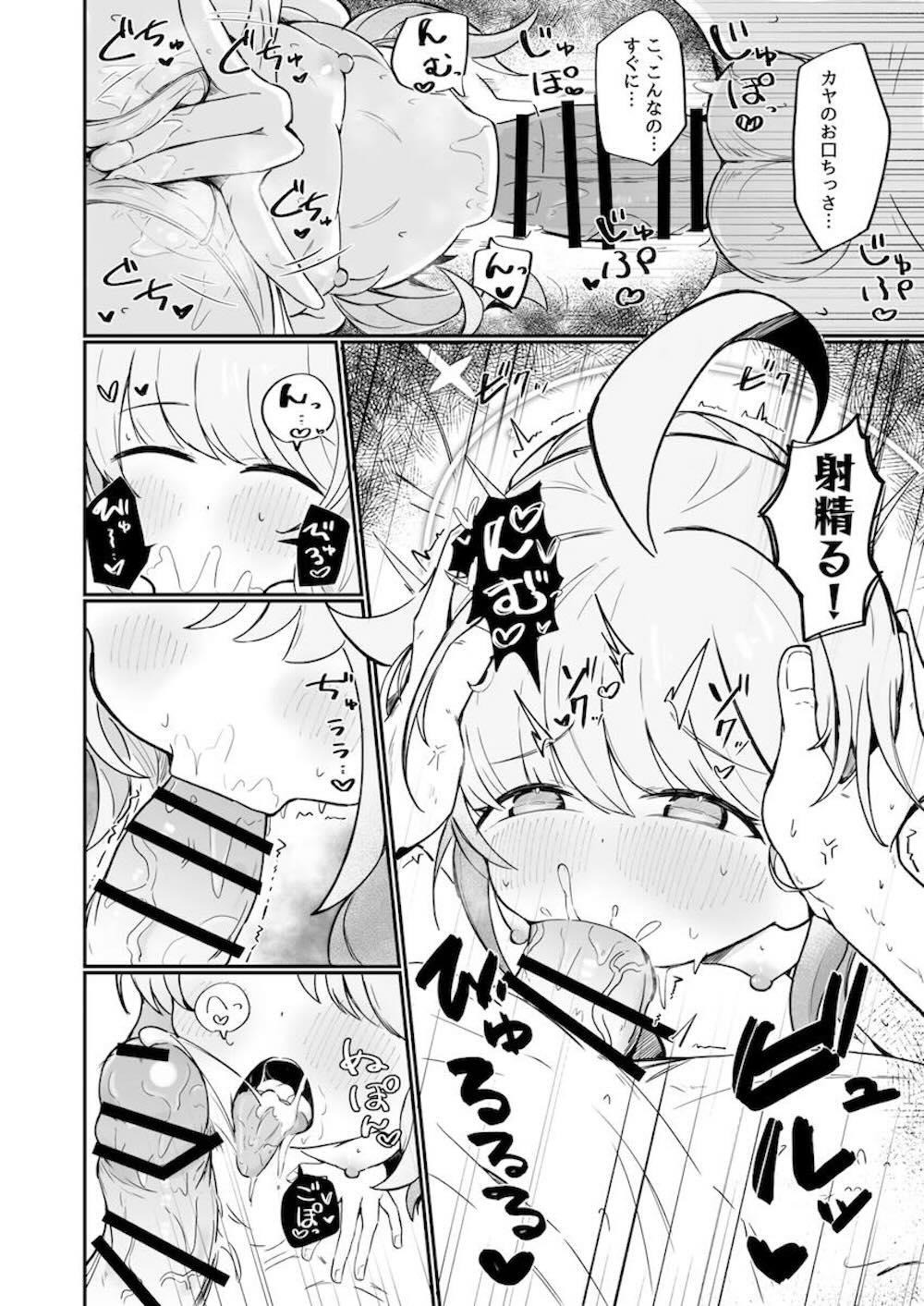 【ブルーアーカイブ】矯正局から出所して行き所がなくなったところをシャーレに受け入れてくれた先生に恋心を抱く不知火カヤが諦めていたのに一番だと信用させる為に禁断のイチャラブエッチ23