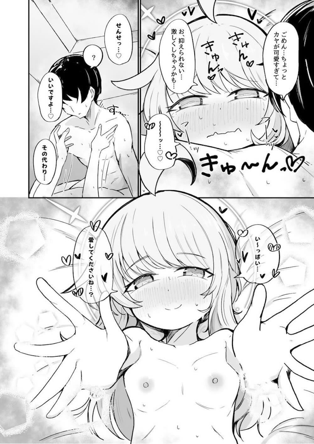 【ブルーアーカイブ】矯正局から出所して行き所がなくなったところをシャーレに受け入れてくれた先生に恋心を抱く不知火カヤが諦めていたのに一番だと信用させる為に禁断のイチャラブエッチ29