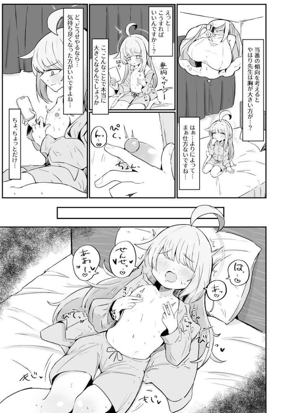 【ブルーアーカイブ】矯正局から出所して行き所がなくなったところをシャーレに受け入れてくれた先生に恋心を抱く不知火カヤが諦めていたのに一番だと信用させる為に禁断のイチャラブエッチ6