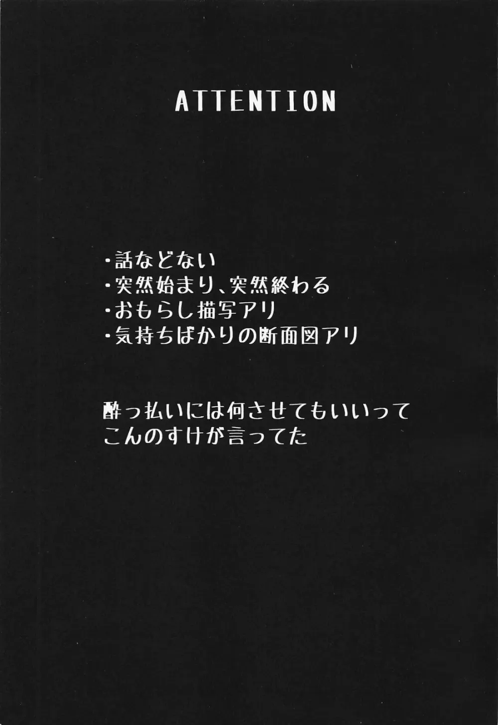 【BL漫画 刀剣乱舞】酔っぱらった山姥切長義を介抱する山姥切国広が子供のように甘えられて我慢できずに言われるがままほろ酔いボーイズラブエッチ2