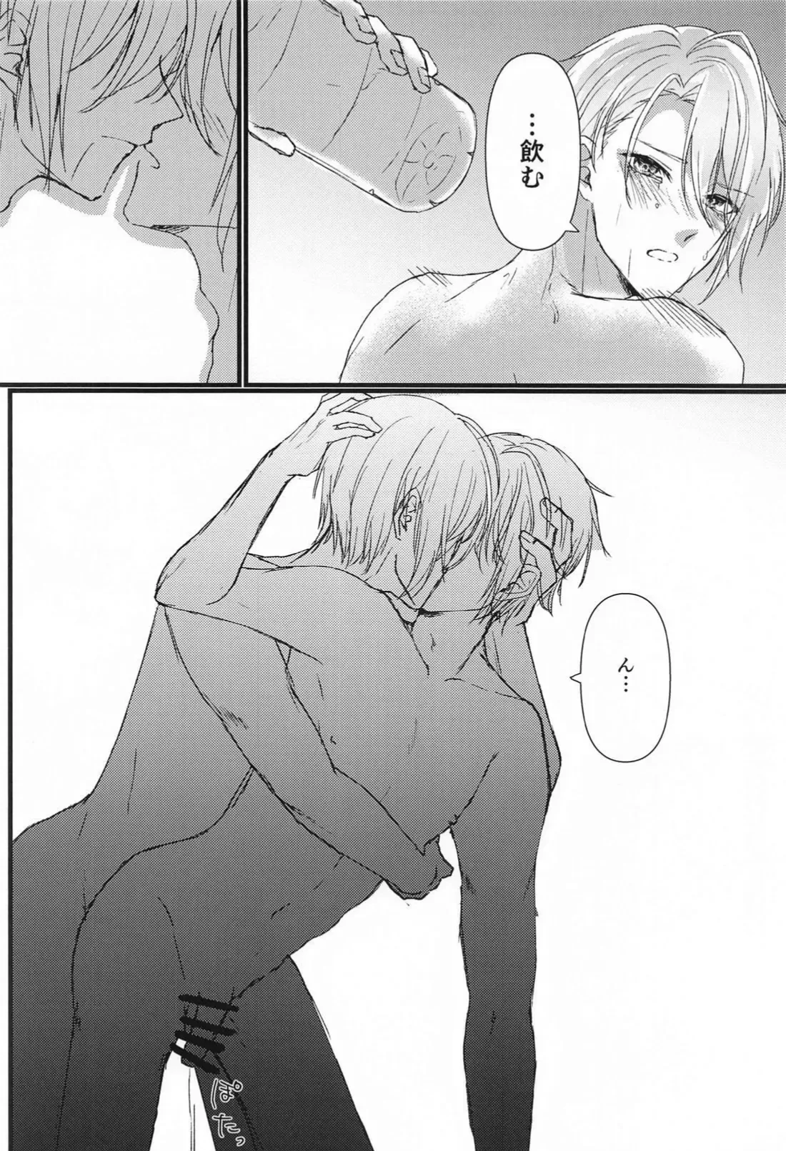 【BL漫画 刀剣乱舞】酔っぱらった山姥切長義を介抱する山姥切国広が子供のように甘えられて我慢できずに言われるがままほろ酔いボーイズラブエッチ28