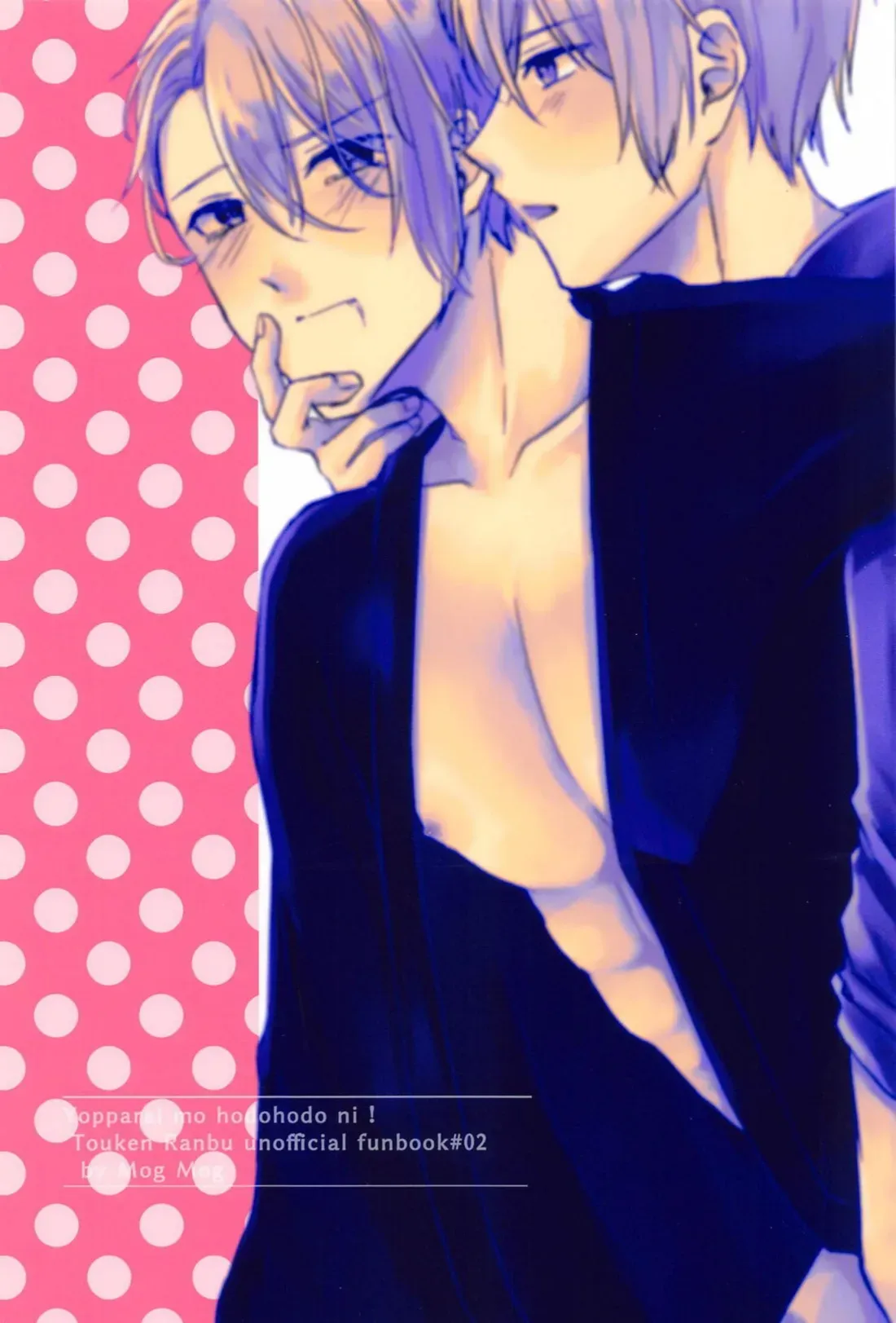 【BL漫画 刀剣乱舞】酔っぱらった山姥切長義を介抱する山姥切国広が子供のように甘えられて我慢できずに言われるがままほろ酔いボーイズラブエッチ31