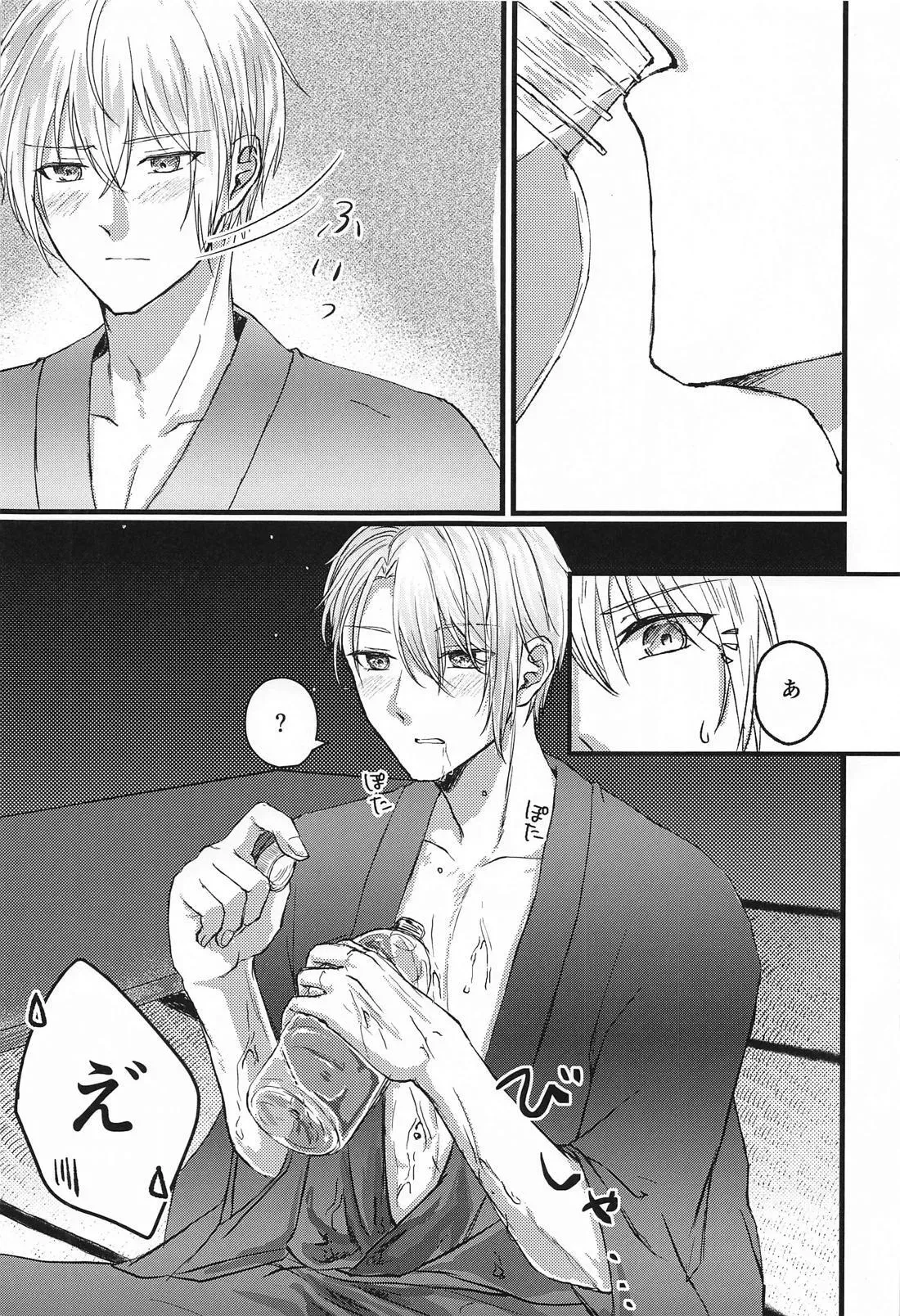 【BL漫画 刀剣乱舞】酔っぱらった山姥切長義を介抱する山姥切国広が子供のように甘えられて我慢できずに言われるがままほろ酔いボーイズラブエッチ5